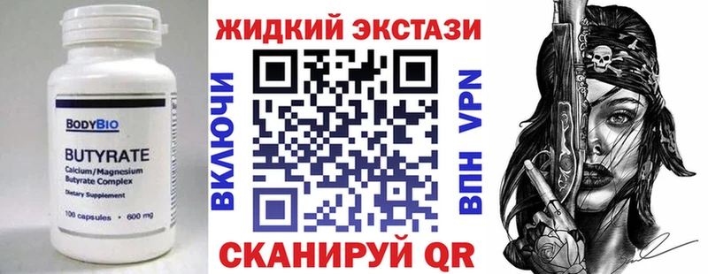 Бутират BDO 33%  гидра рабочий сайт  Джанкой  даркнет сайт 