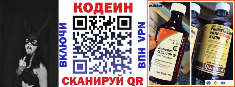 хочу   Джанкой  Codein напиток Lean (лин) 