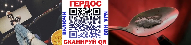 что такое наркотик  Джанкой  Героин VHQ 