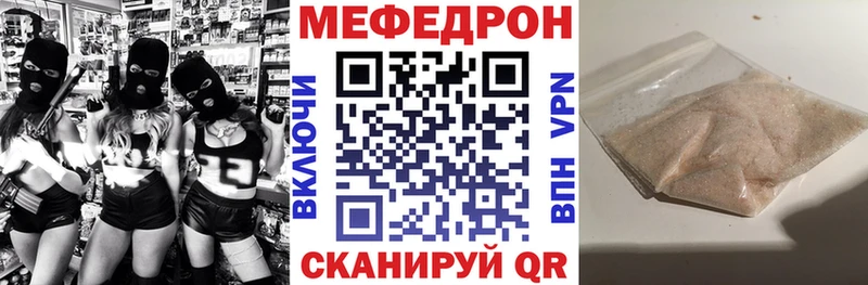 МЕФ мяу мяу  Джанкой 