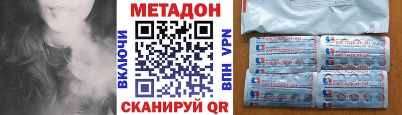 МЕТАДОН VHQ  Джанкой 